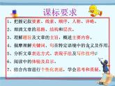 1初中语文现代文阅读记叙文知识讲解（要素顺序）（30张）课件PPT
