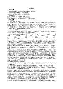 人教部编版八年级上册13 背影教案