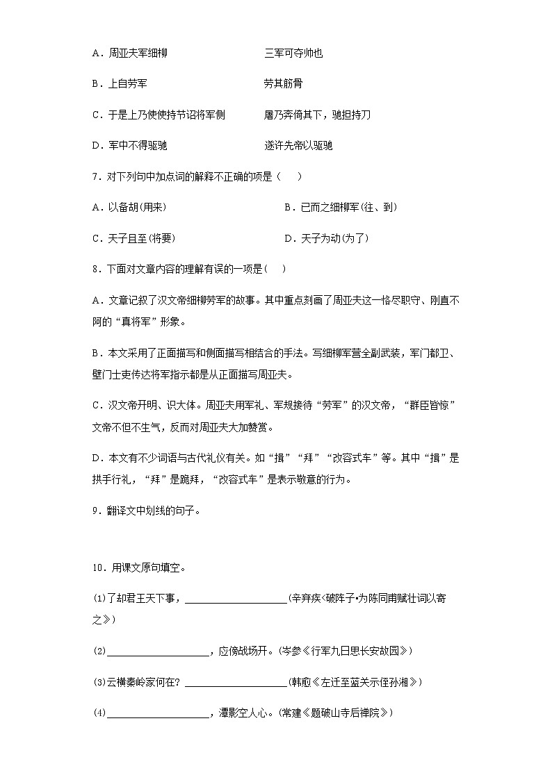 四川省内江市2020年中考语文试题及参考答案第3页