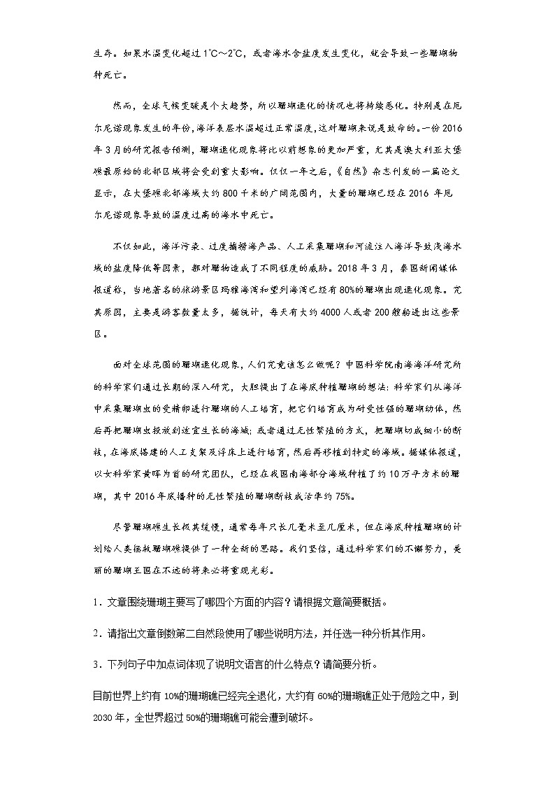 四川省泸州市2020年中考语文试题-及参考答案第2页