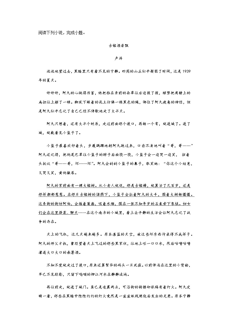 四川省泸州市2020年中考语文试题-及参考答案03