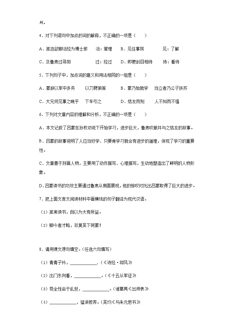 四川省甘孜州2020年中考语文试题及参考答案第2页