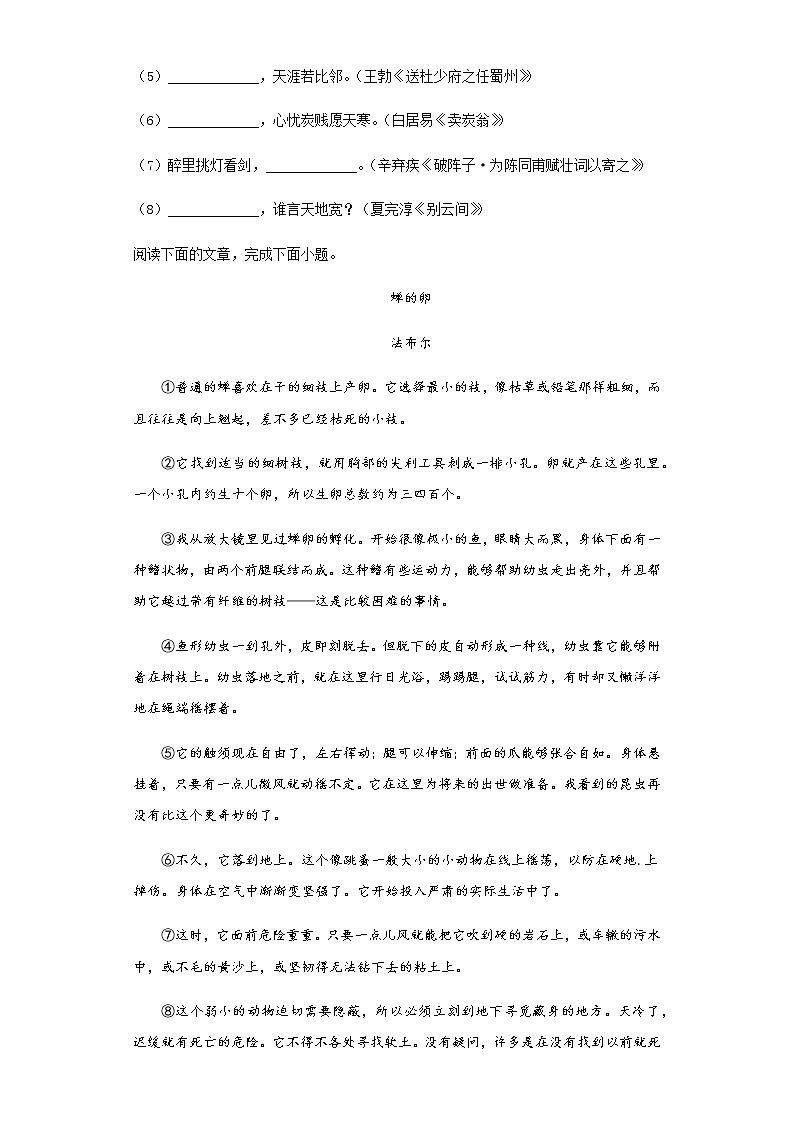 四川省甘孜州2020年中考语文试题及参考答案第3页