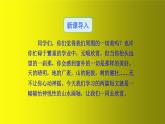 第11课《短文二篇》课件（共58张PPT）　2021-2022学年部编版语文八年级上册