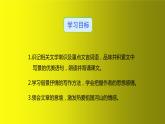 第11课《短文二篇》课件（共58张PPT）　2021-2022学年部编版语文八年级上册