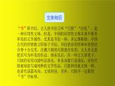 第11课《短文二篇》课件（共58张PPT）　2021-2022学年部编版语文八年级上册