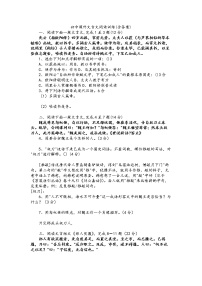 七年级课外文言文阅读（含答案）练习题试卷