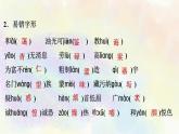 人教部编版语文八年级上册期末专题复习课件之01字音字形
