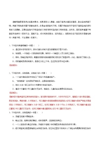 考点10 表意不明-备战2019年中考语文考点一遍过练习题