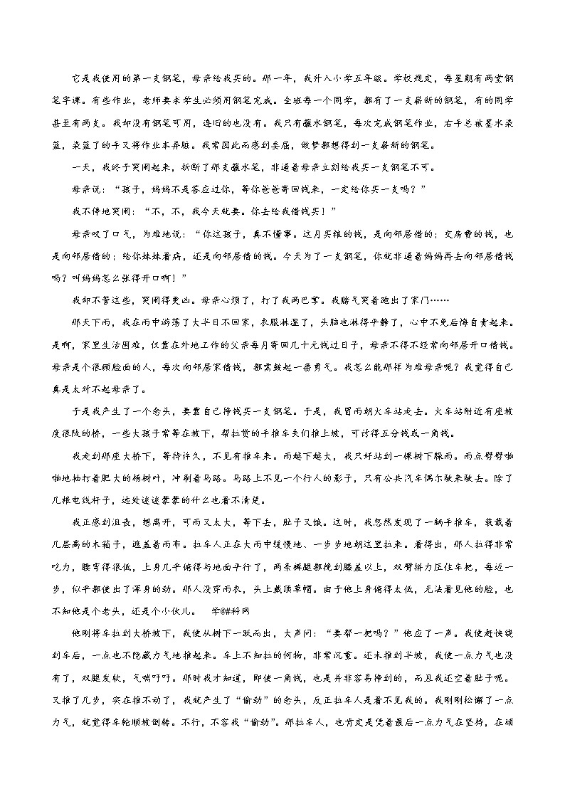 考点39 小说阅读之分析环境描写及其作用-备战2019年中考语文考点一遍过练习题第3页