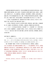 考点48 写作之结构规划-备战2019年中考语文考点一遍过练习题