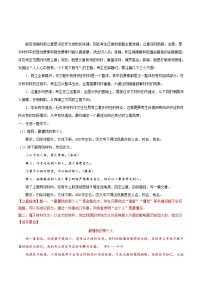 考点47 写作之构思立意-备战2019年中考语文考点一遍过练习题
