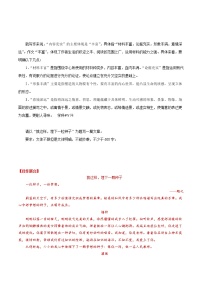 考点49 写作之内容充实-备战2019年中考语文考点一遍过练习题