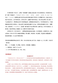 考点52 写作之有文采-备战2019年中考语文考点一遍过练习题