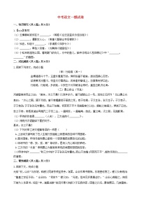 上海市松江区2021年中考语文一模试卷及参考答案