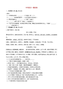 上海市黄浦区2021年中考语文一模试卷及参考答案