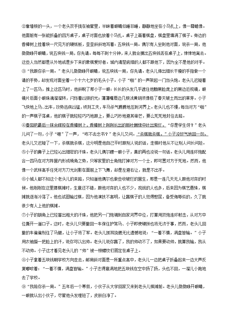 四川省攀枝花市2021年中考语文一模试卷及参考答案03