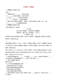 上海市奉贤区2021年中考语文一模试卷及参考答案
