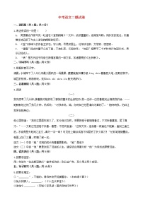 山东省聊城2021年中考语文二模试卷及参考答案