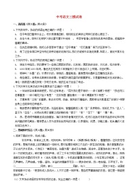山东省济宁市2021年中考语文三模试卷及参考答案