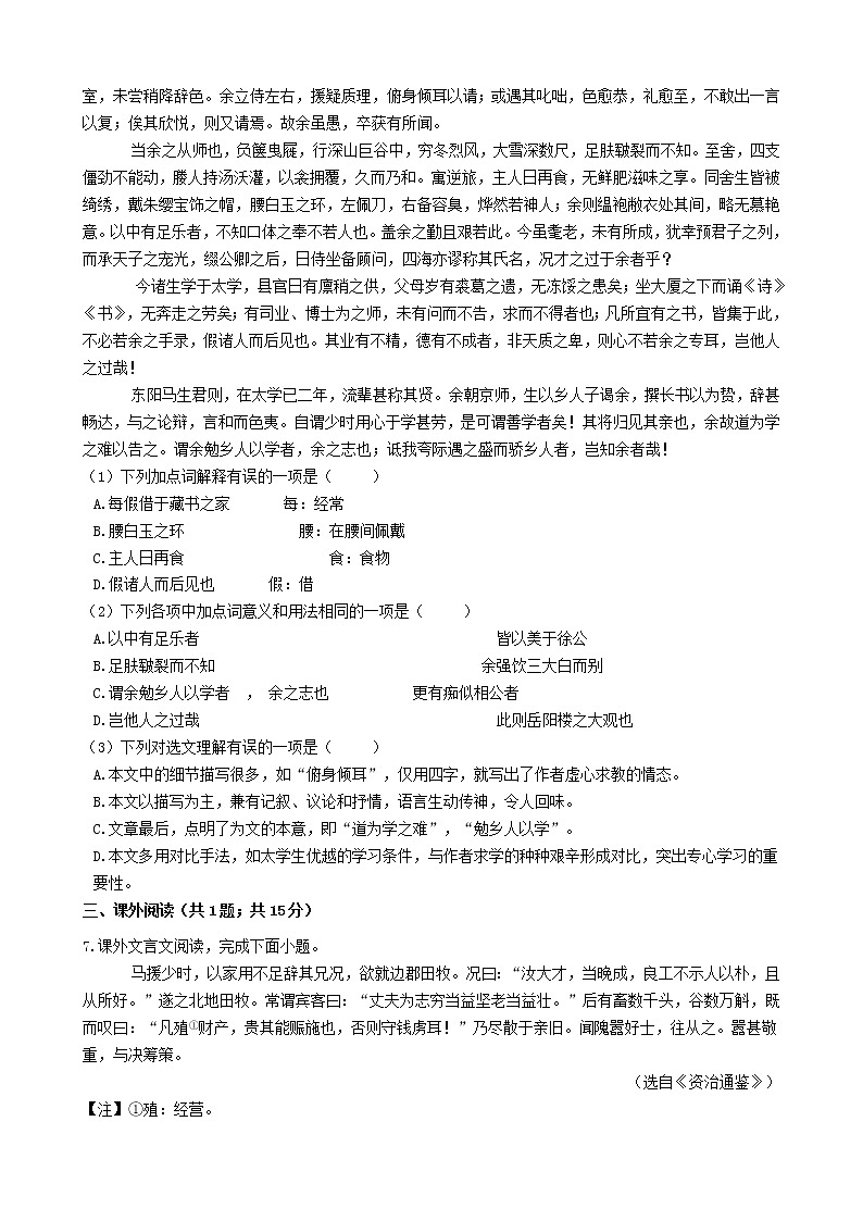 山东省济南市南山区2021年中考语文一模试卷及参考答案02