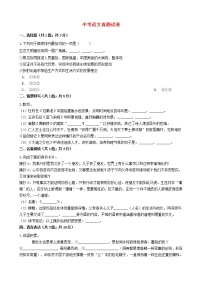 宁夏2021年中考语文真题试卷及参考答案