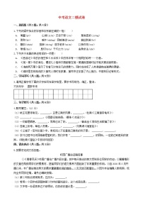 辽宁省大连市2021年中考语文二模试卷及参考答案