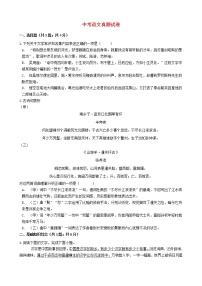 内蒙古通辽市2021年中考语文真题试卷及参考答案