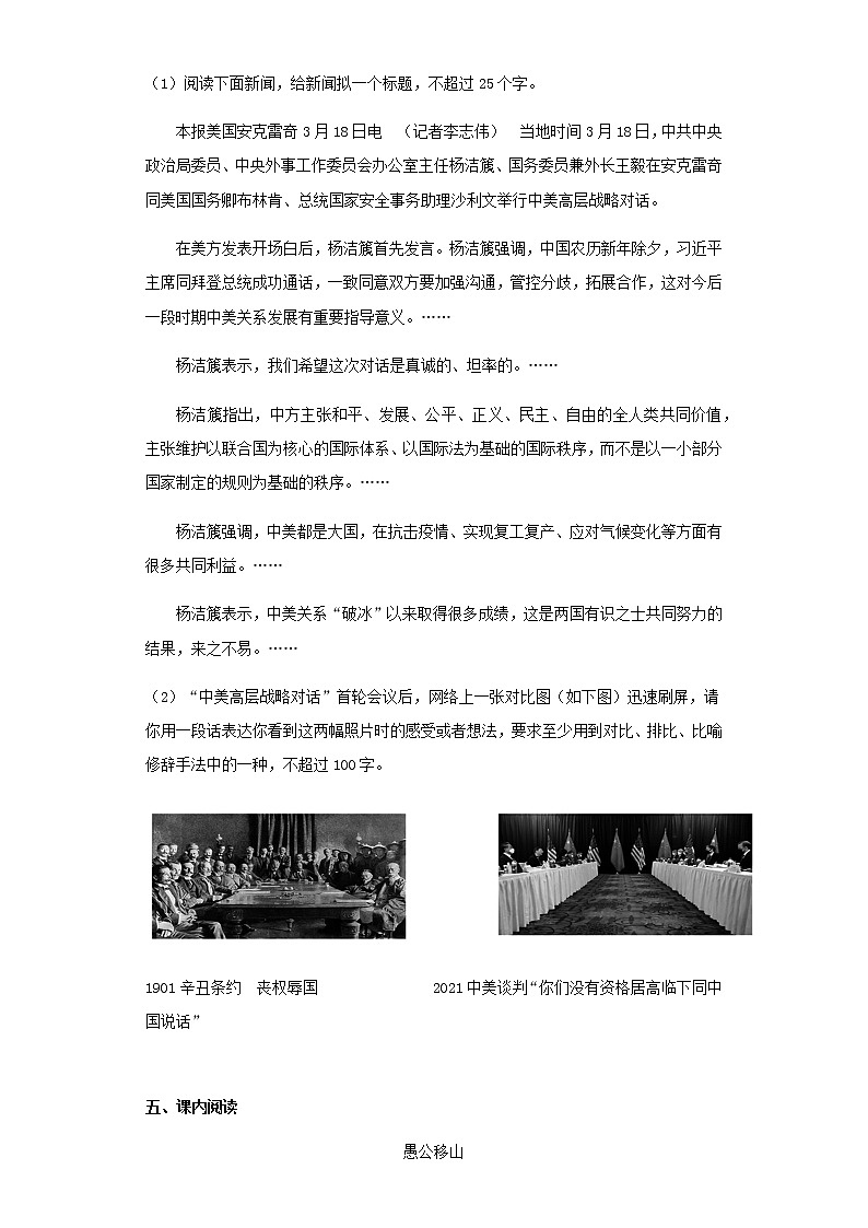 广东省阳江市阳西县2021年初中语文学业水平模拟试题一及参考答案03