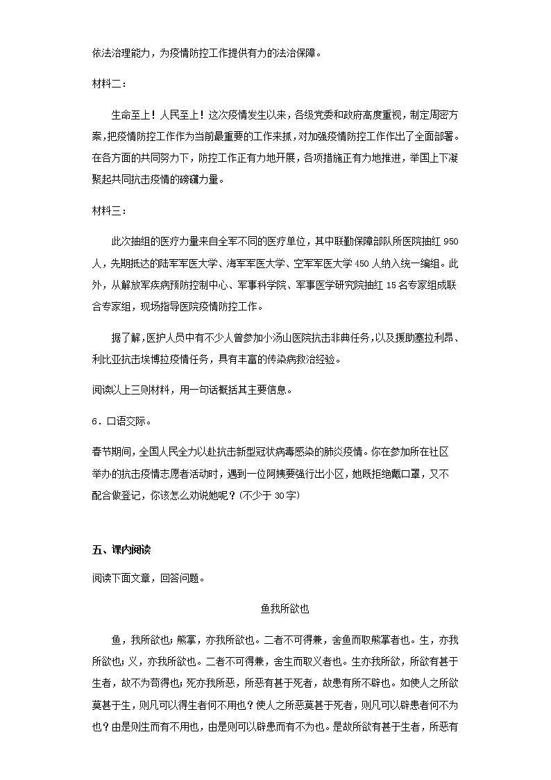 广东省韶关市新丰县2021年3月中考语文模拟试题及参考答案03