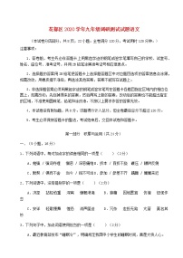 广东省广州市花都区2021年中考语文一模试题及参考答案