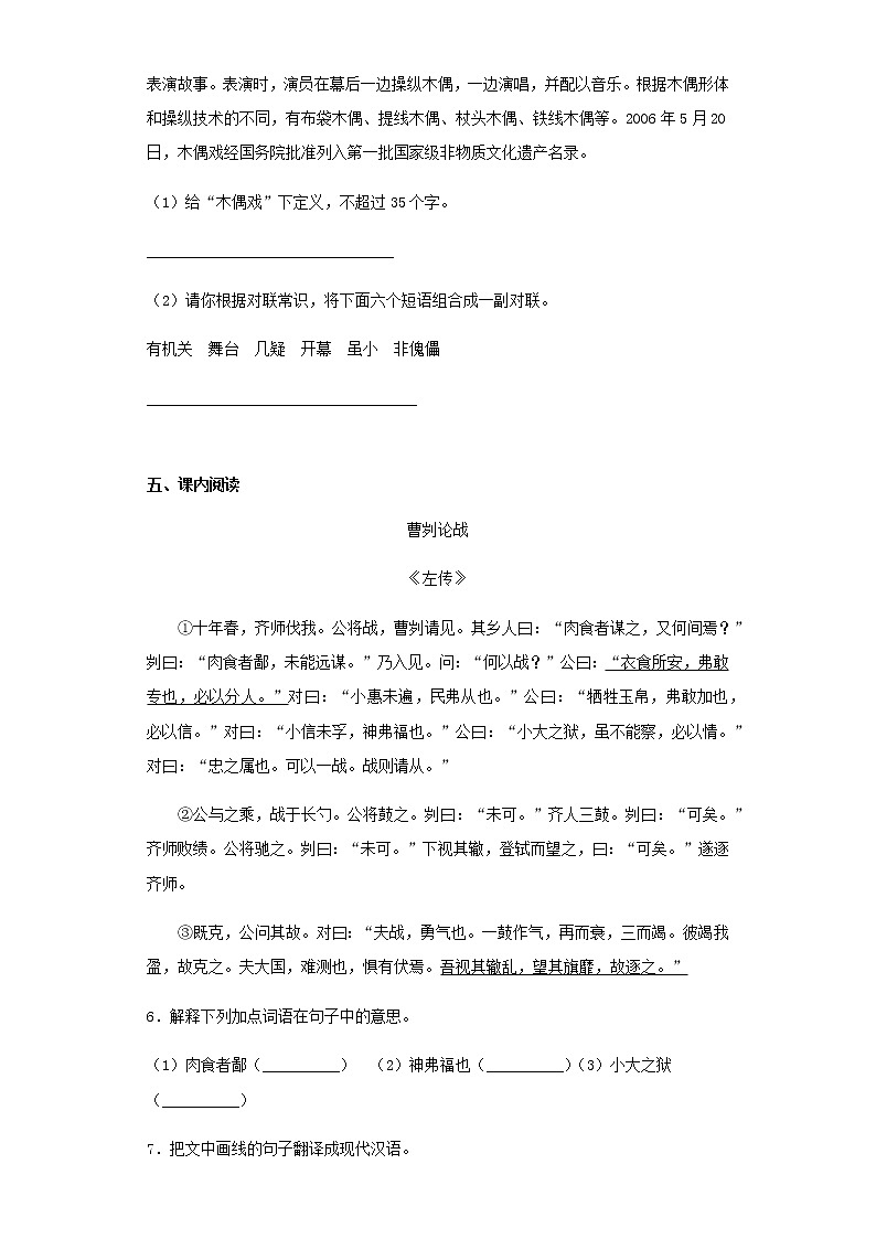 广东省阳江市阳东区2021年九年级语文下学期模拟联考试题及参考答案第3页