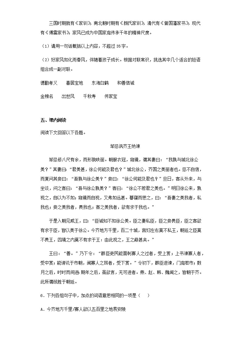 广东省茂名市高州市2021年3月份中考语文模拟试题及参考答案03