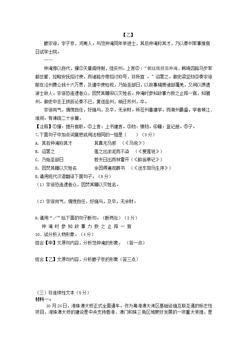 辽宁省沈阳市2021年中考语文押题卷及参考答案第3页