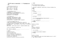2020-2021年湖北省天门市仙桃市某校初一（下）5月质量检测语文试卷部编版