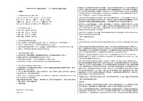 2020-2021年广西桂林市初一（下）期中考试语文试卷部编版