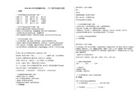 2020-2021年江西省赣州市初一（下）期中考试语文试卷 (1)部编版