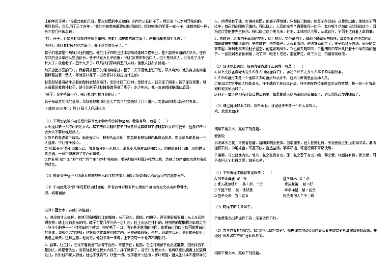 2020-2021年湖南省株洲市初一（下）期中语文试卷部编版03