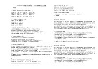 2020-2021年湖南省株洲市初一（下）期中考试语文试卷部编版