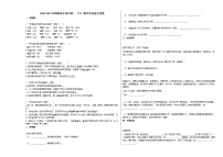 2020-2021年湖南省永州市初一（下）期中考试语文试卷 (1)部编版