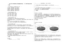 2020-2021年河南省新乡市双语国际学校初一（下）期中考试语文试卷部编版