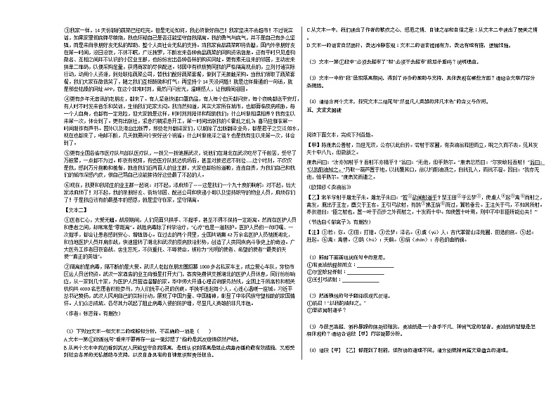 2020-2021年安徽省亳州市初一（下）期中考试语文试卷部编版03