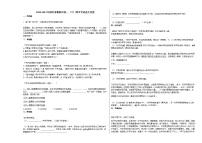 2020-2021年湖北省襄阳市初一（下）期中考试语文试卷部编版