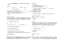 2020-2021年安徽省淮南市初一（下）期中考试（校内）语文试卷部编版