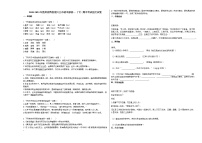 2020-2021年贵州省黔西南兴义市初中部初一（下）期中考试语文试卷部编版