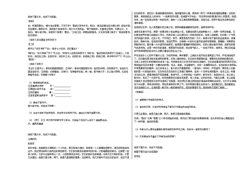 2020-2021年贵州省黔西南兴义市初中部初一（下）期中考试语文试卷部编版02