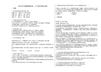 2020-2021年湖南省衡阳市初一（下）期中考试语文试卷部编版