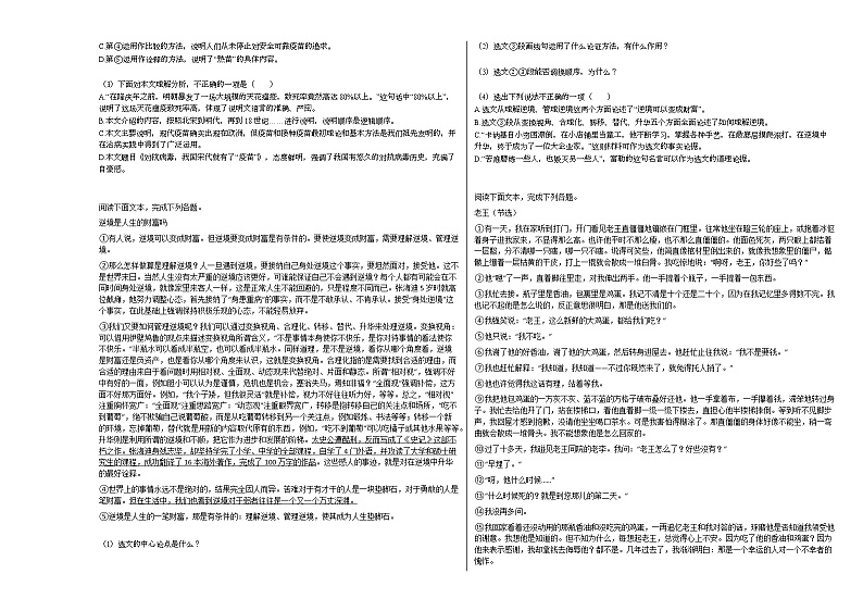 2020-2021年湖南省衡阳市初一（下）期中考试语文试卷部编版02