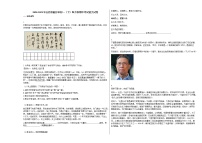 2020-2021年山西省临汾市初一（下）四月份期中考试语文试卷部编版