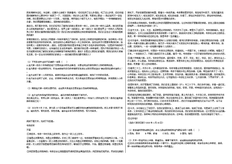2020-2021年江西省九江市初一（下）期中考试语文试卷 (1)部编版02